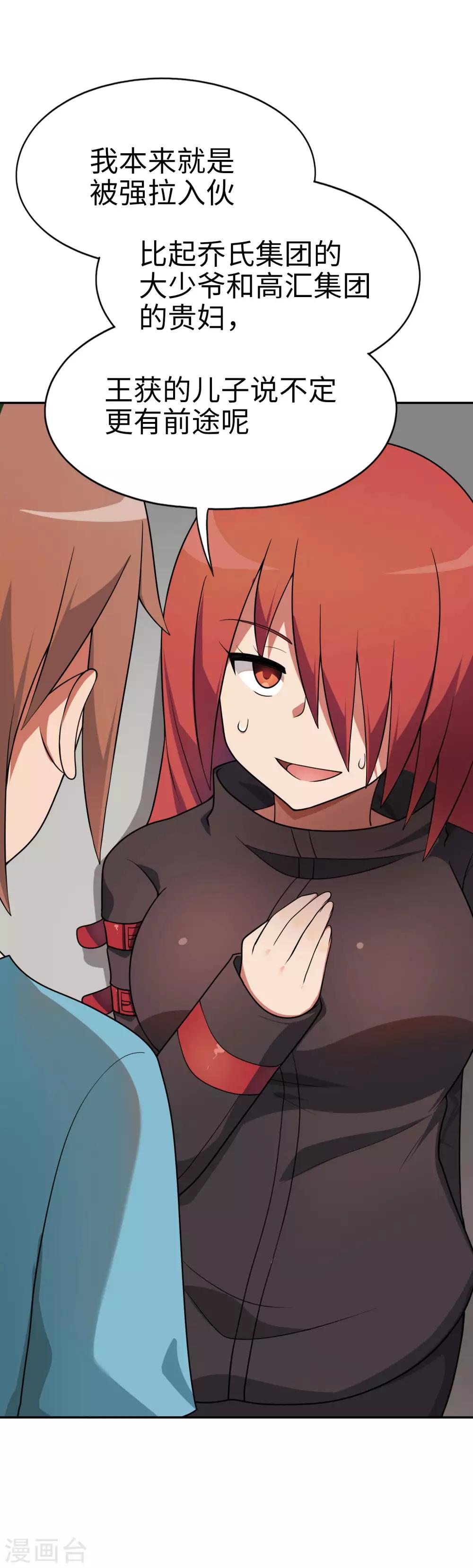 第51话 我会奇门异术！-第52话