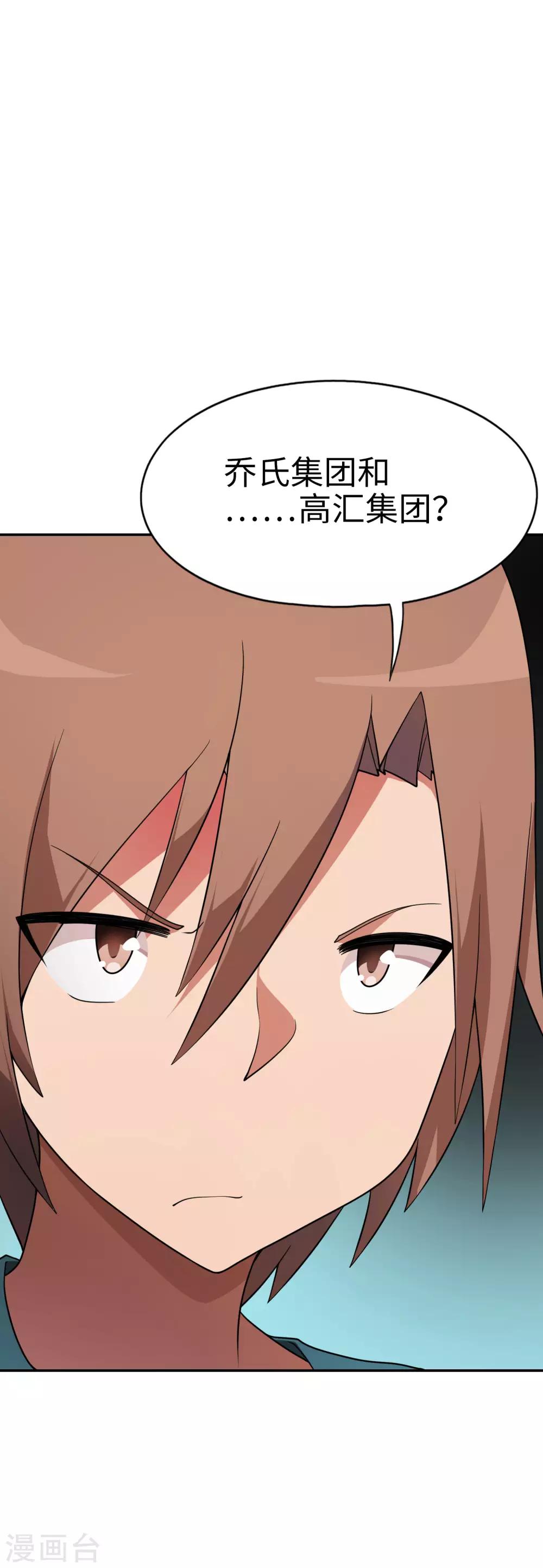 第51话 我会奇门异术！-第52话