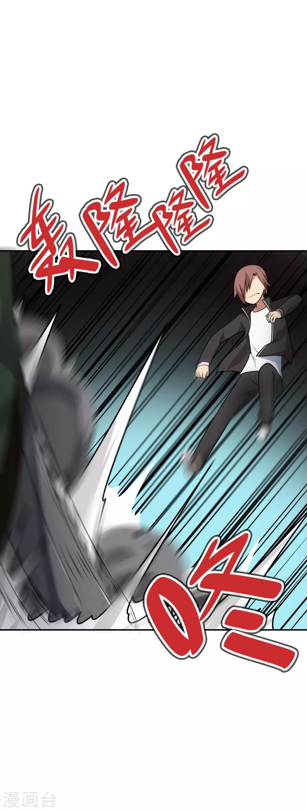 第53话 我不是凡人！-第54话