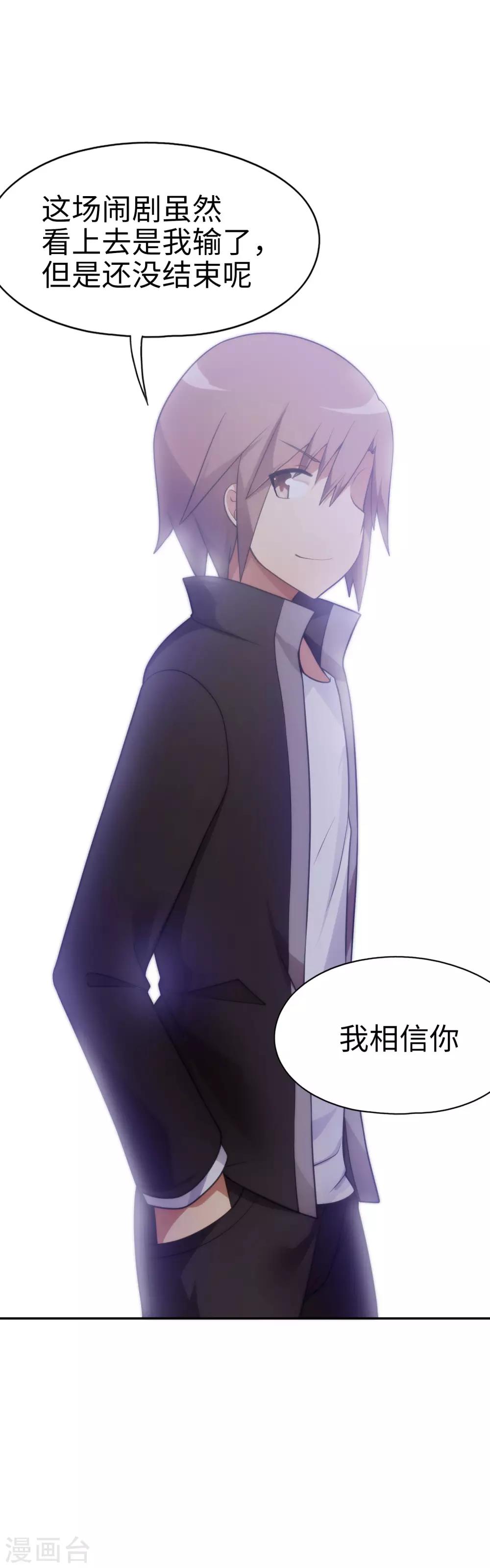 第55话 一出好戏！-第56话