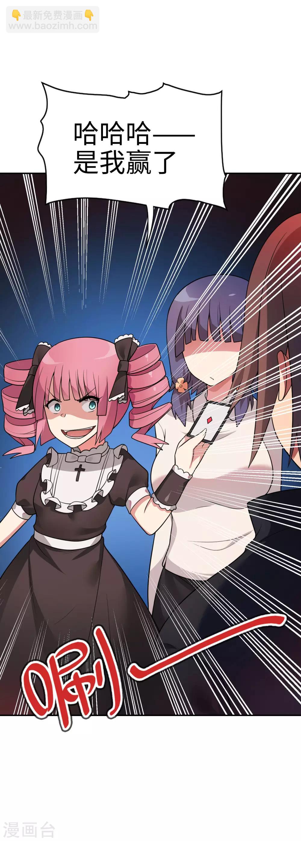 第55话 一出好戏！-第56话