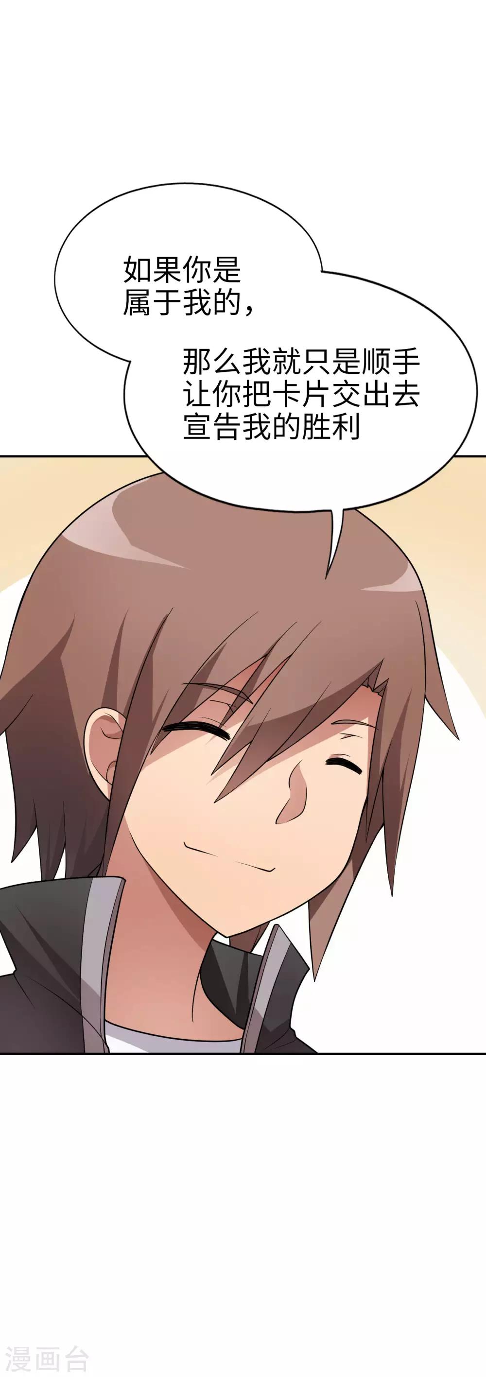 第55话 一出好戏！-第56话