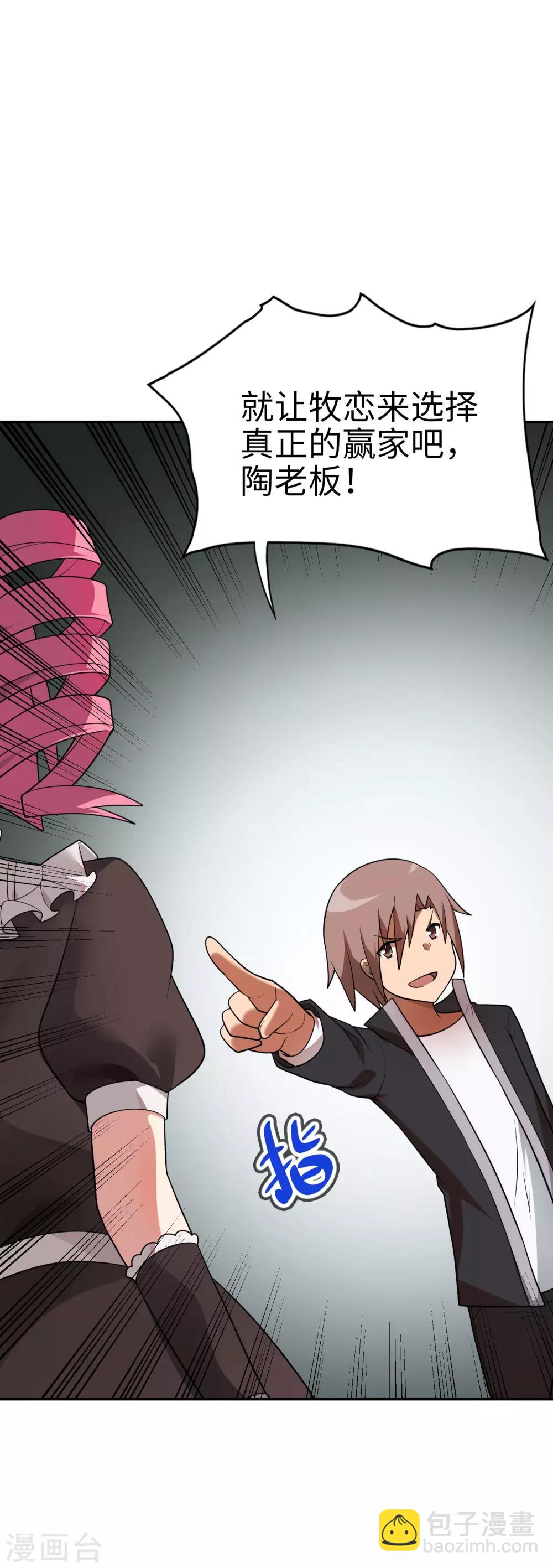 第55话 一出好戏！-第56话