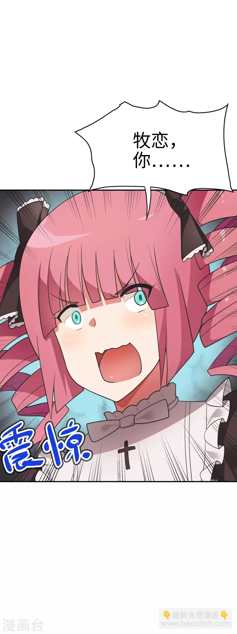 第55话 一出好戏！-第56话