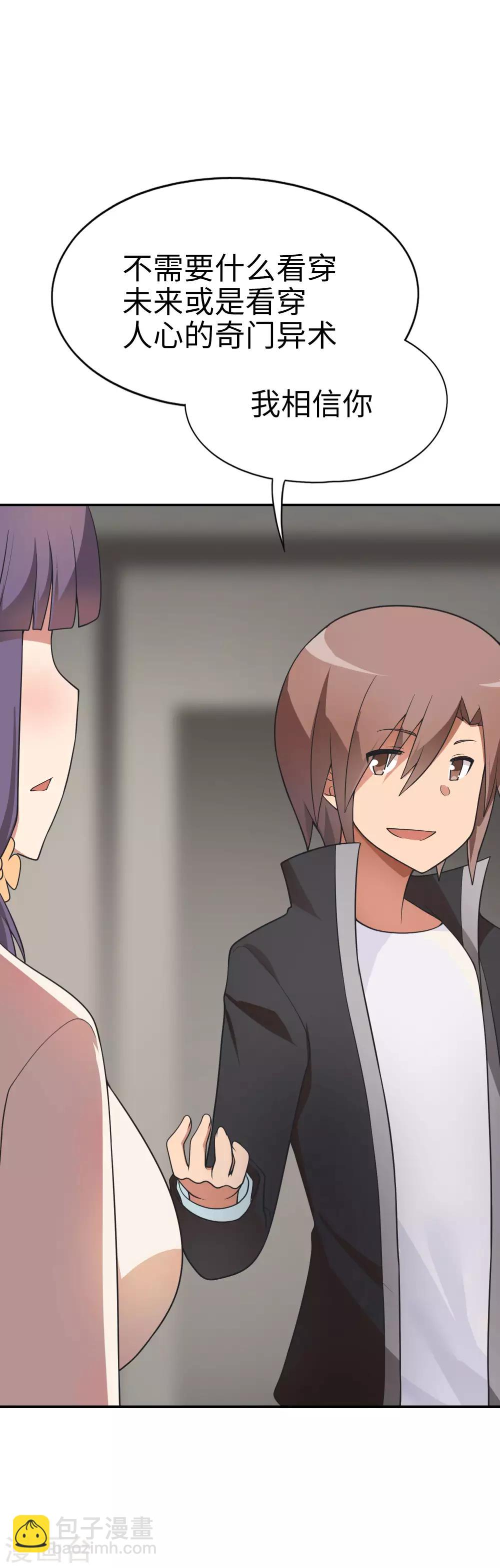 第55话 一出好戏！-第56话