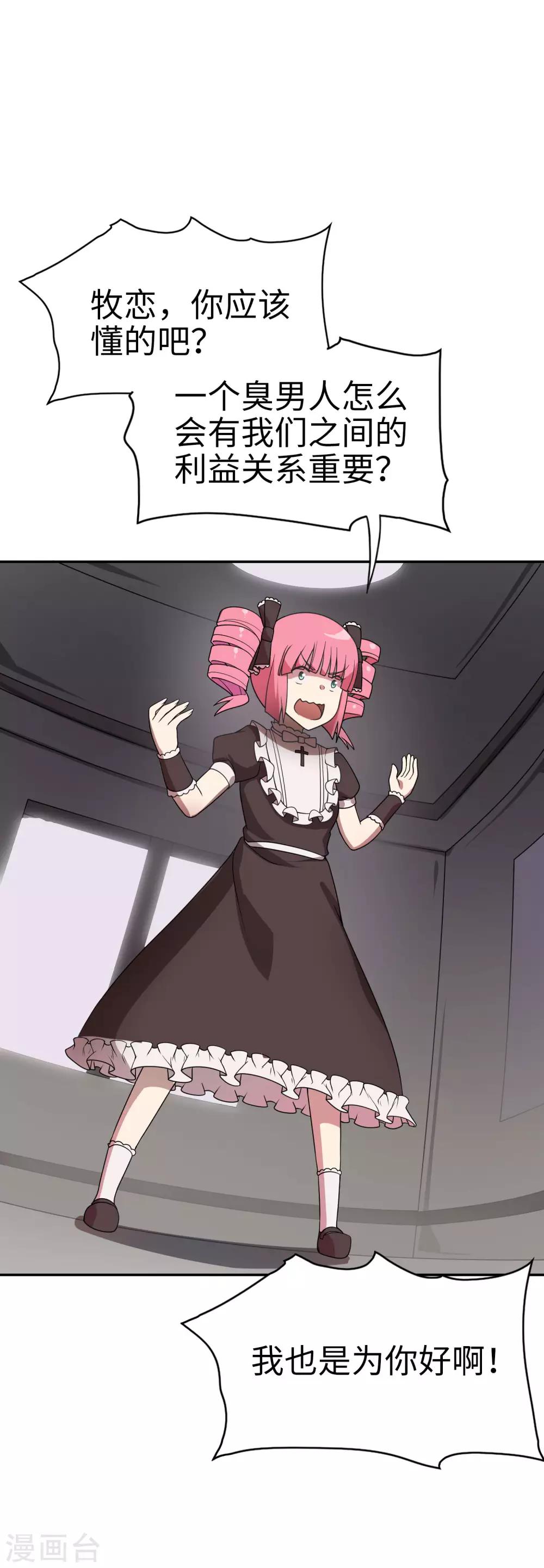 第55话 一出好戏！-第56话