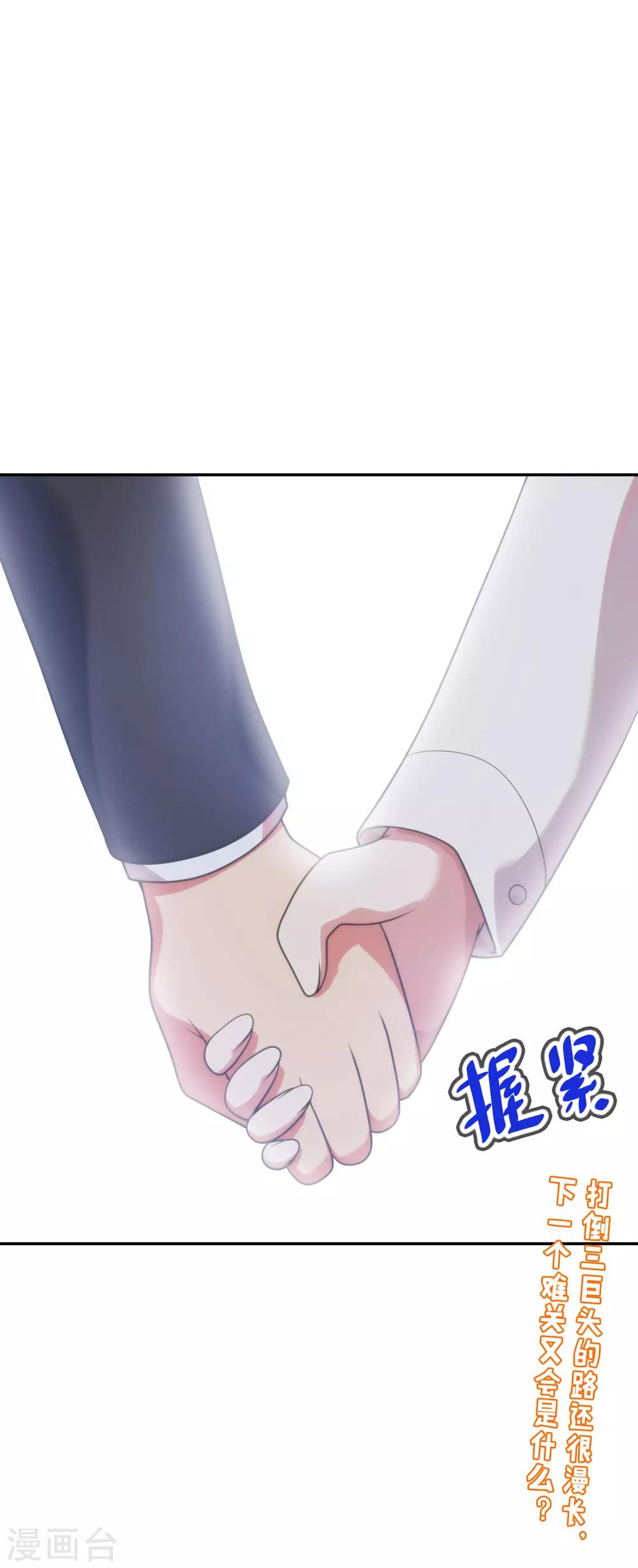 第55话 一出好戏！-第56话