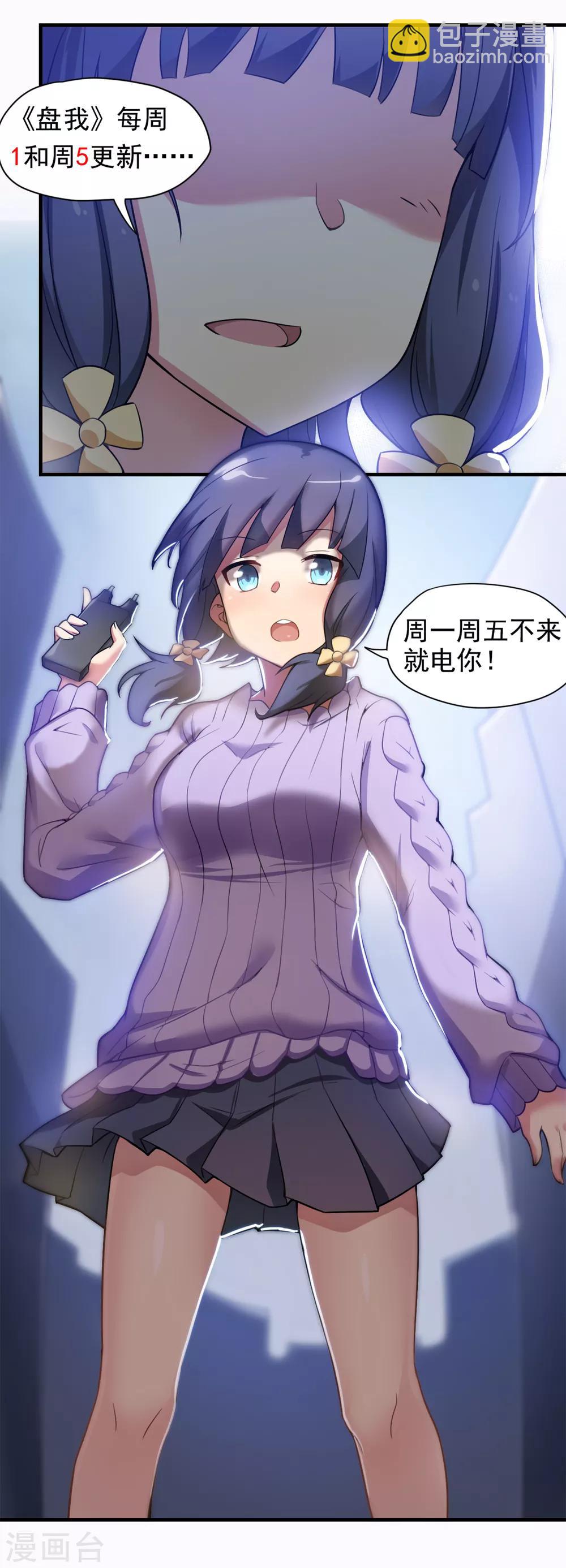 第55话 一出好戏！-第56话