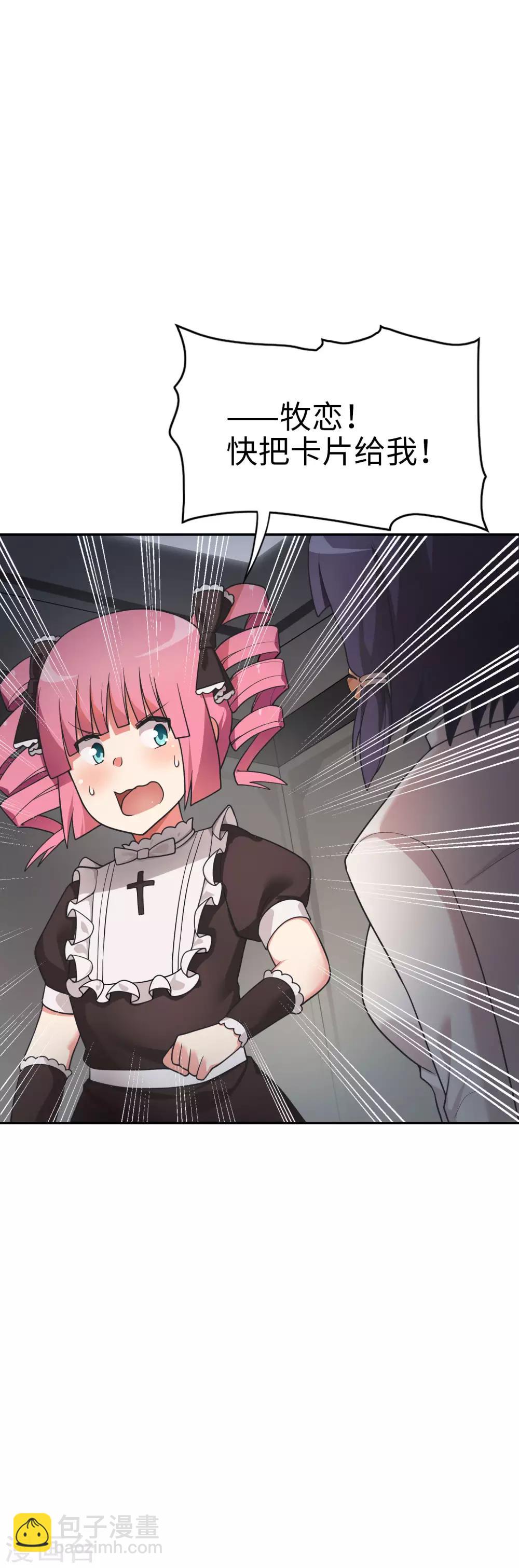 第55话 一出好戏！-第56话