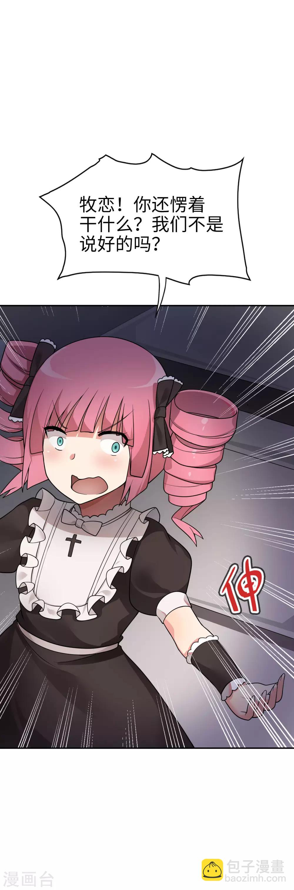 第55话 一出好戏！-第56话