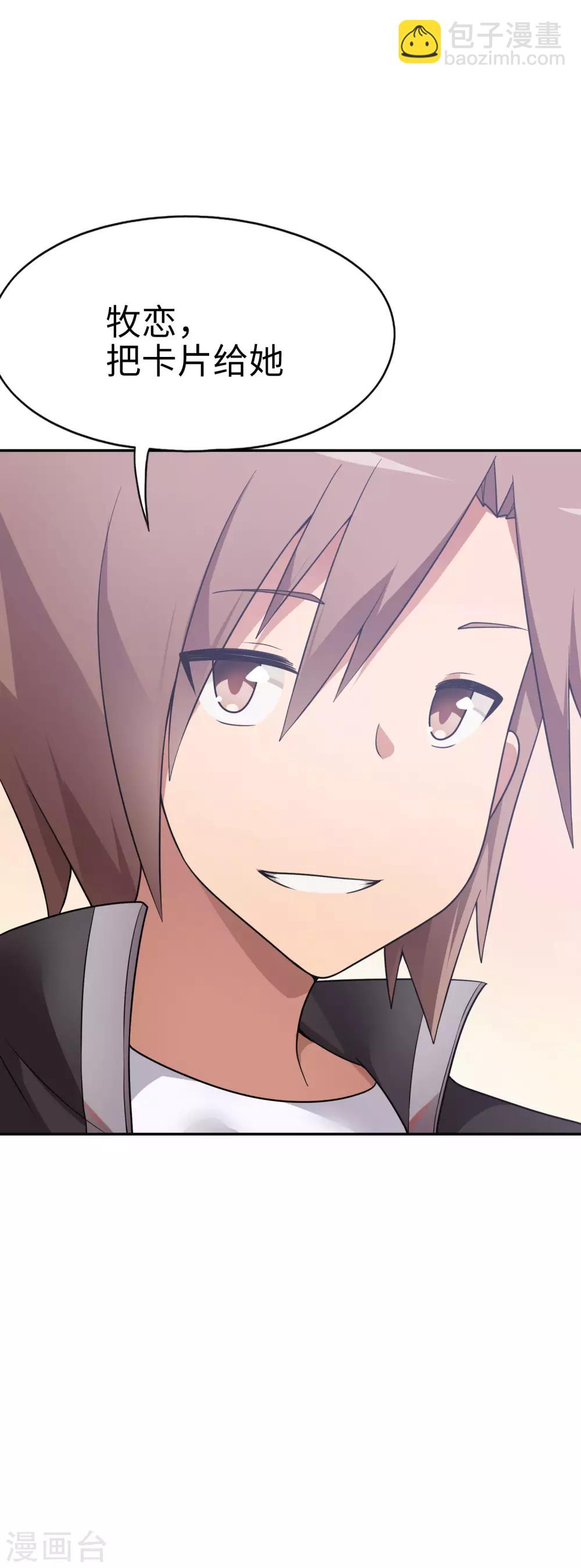 第55话 一出好戏！-第56话