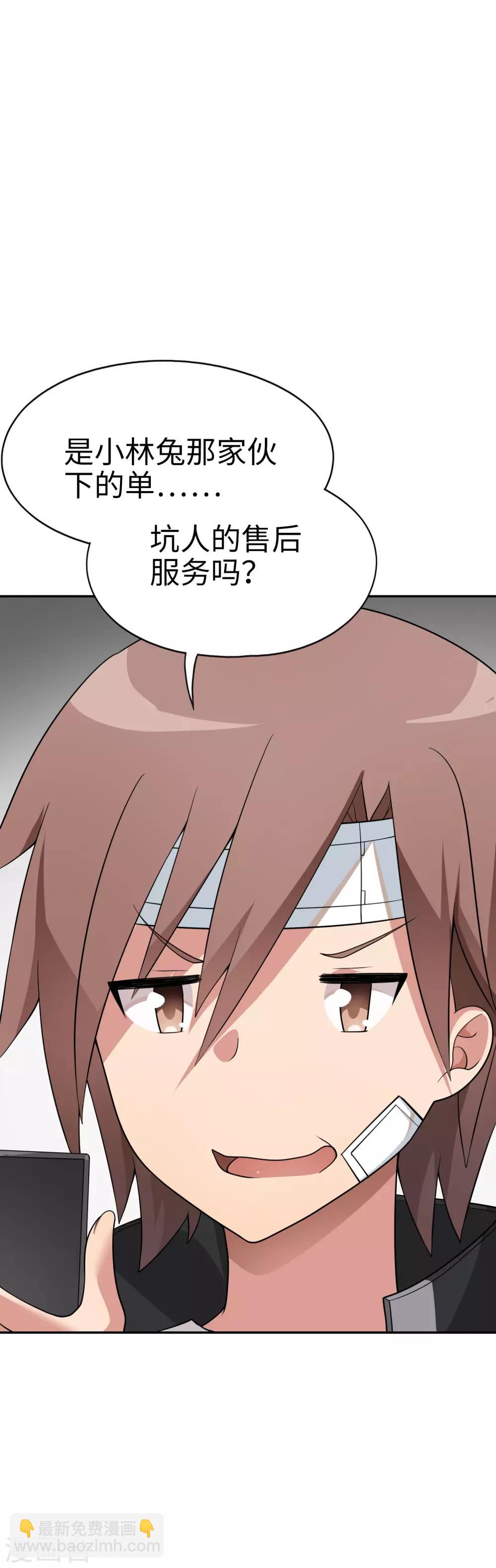 第57话 让我们深入交流吧，会长！-第58话