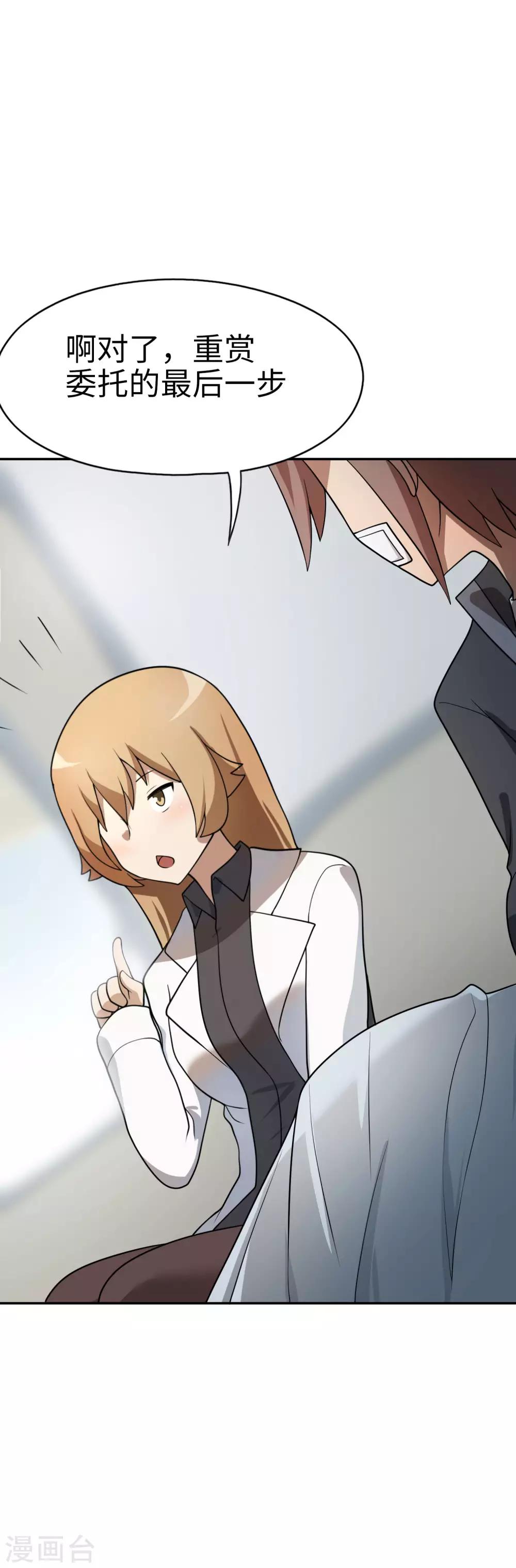 第57话 让我们深入交流吧，会长！-第58话