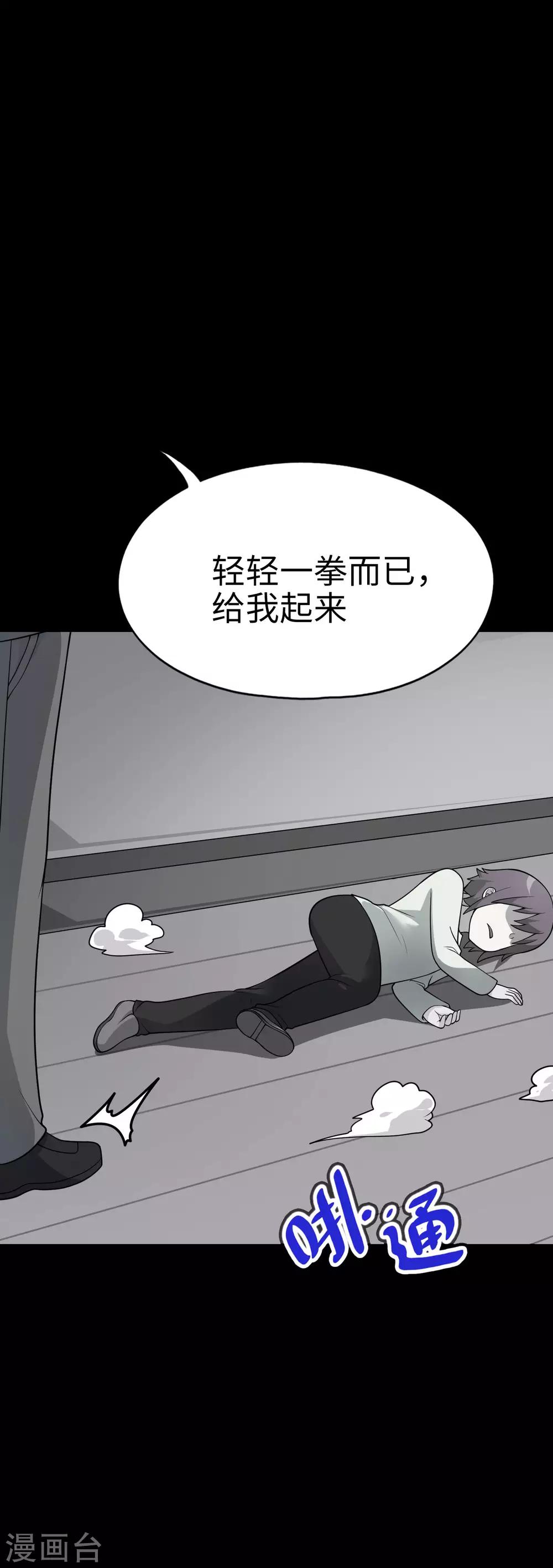 第57话 让我们深入交流吧，会长！-第58话