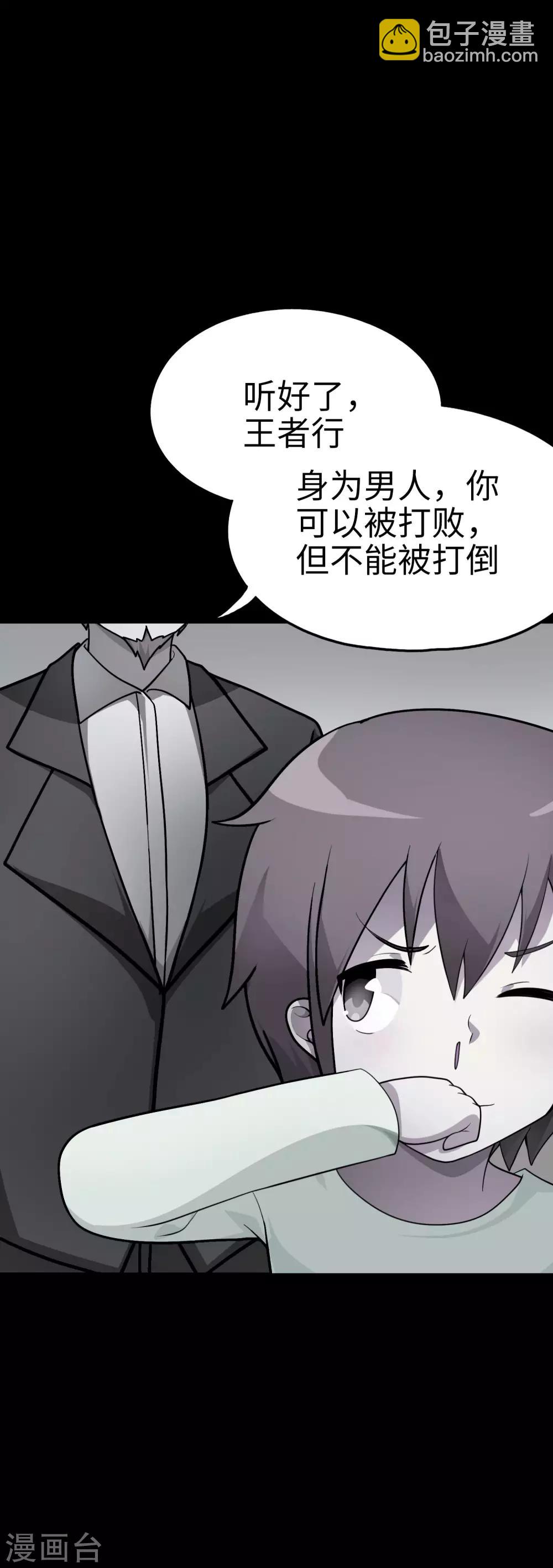 第57话 让我们深入交流吧，会长！-第58话