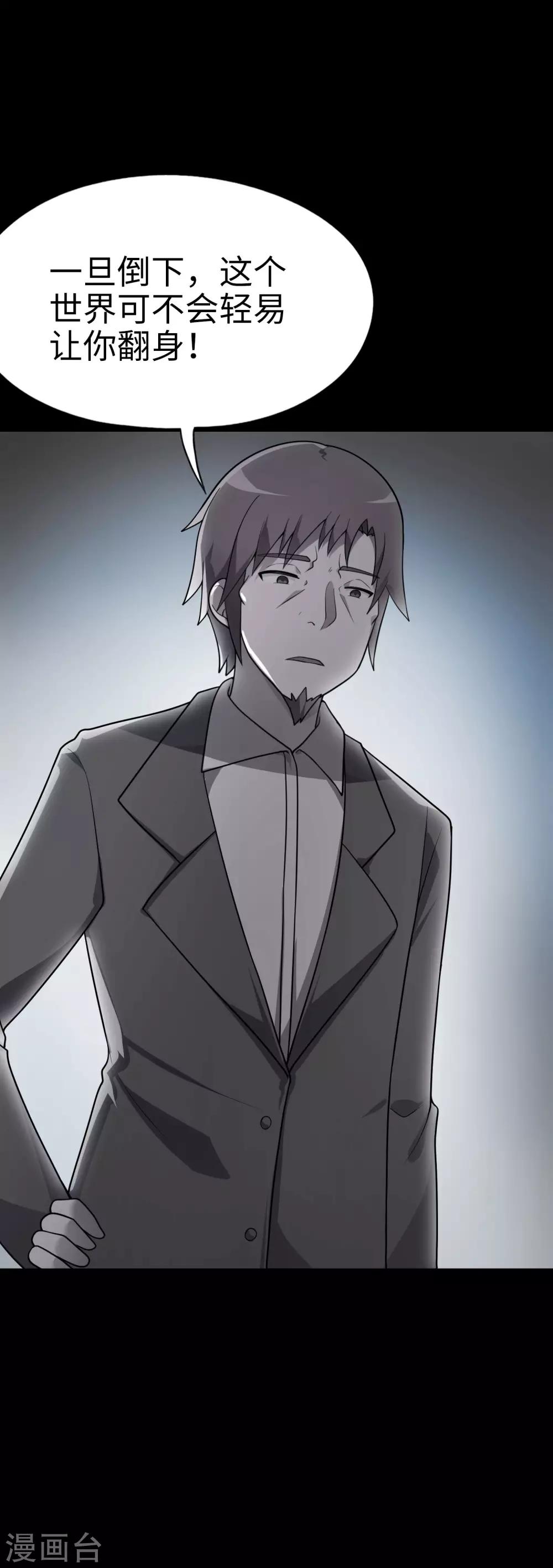 第57话 让我们深入交流吧，会长！-第58话