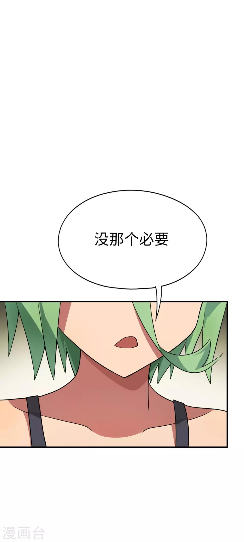 第59话 这个妹妹真暴力！-第60话