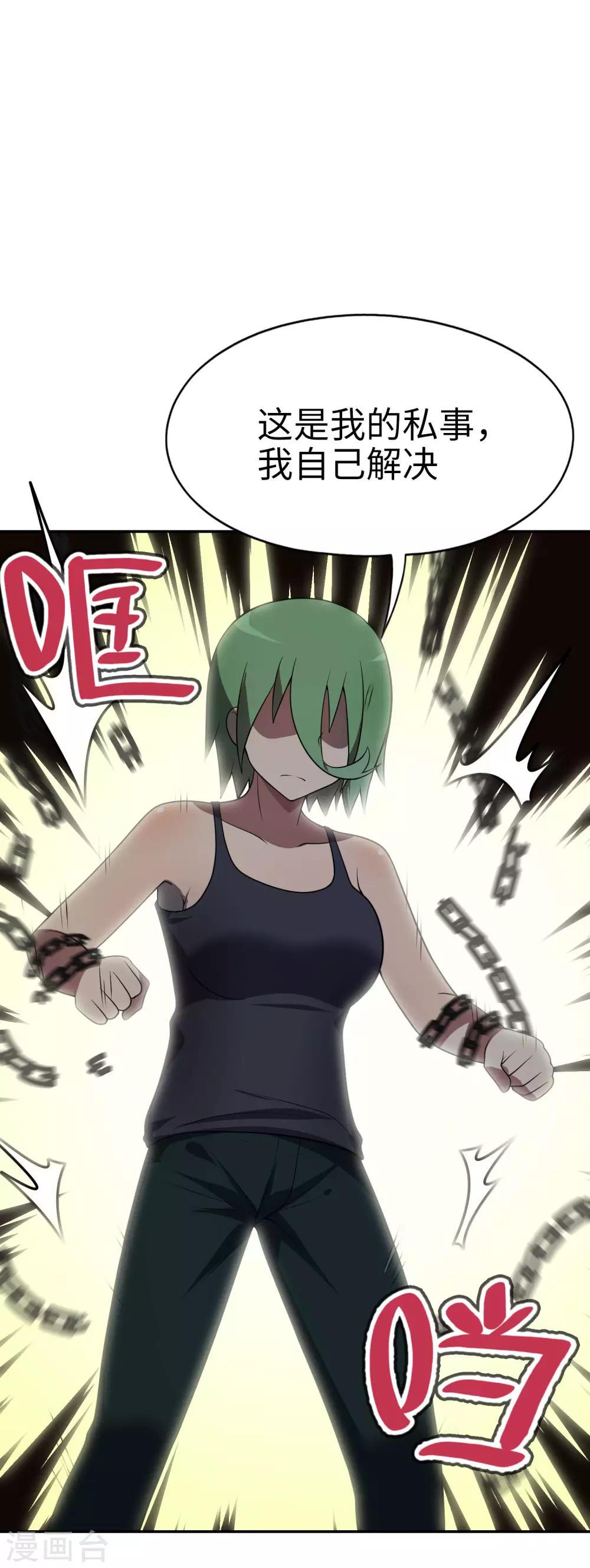 第59话 这个妹妹真暴力！-第60话