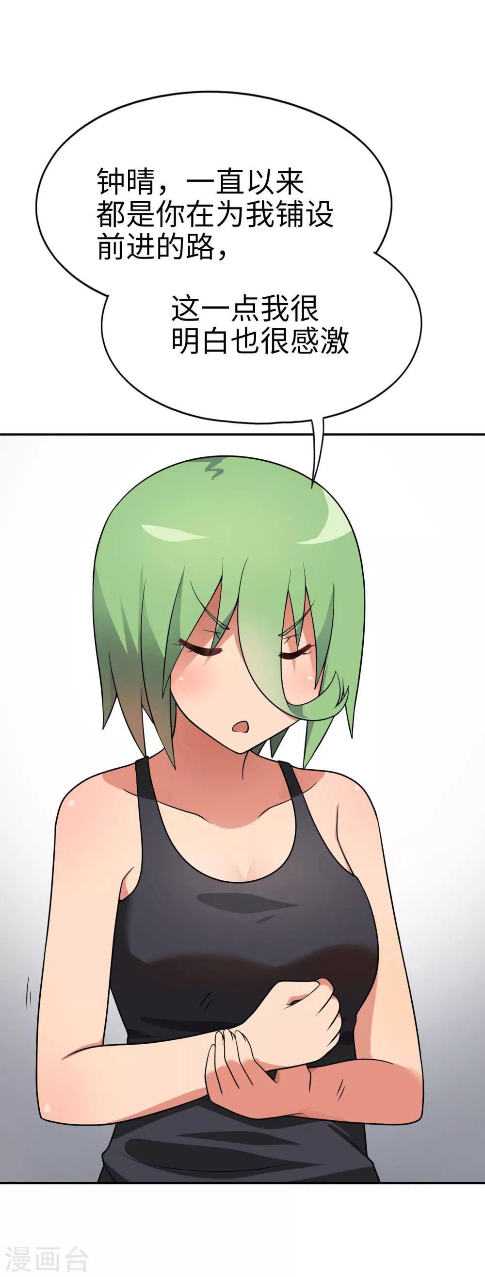 第59话 这个妹妹真暴力！-第60话