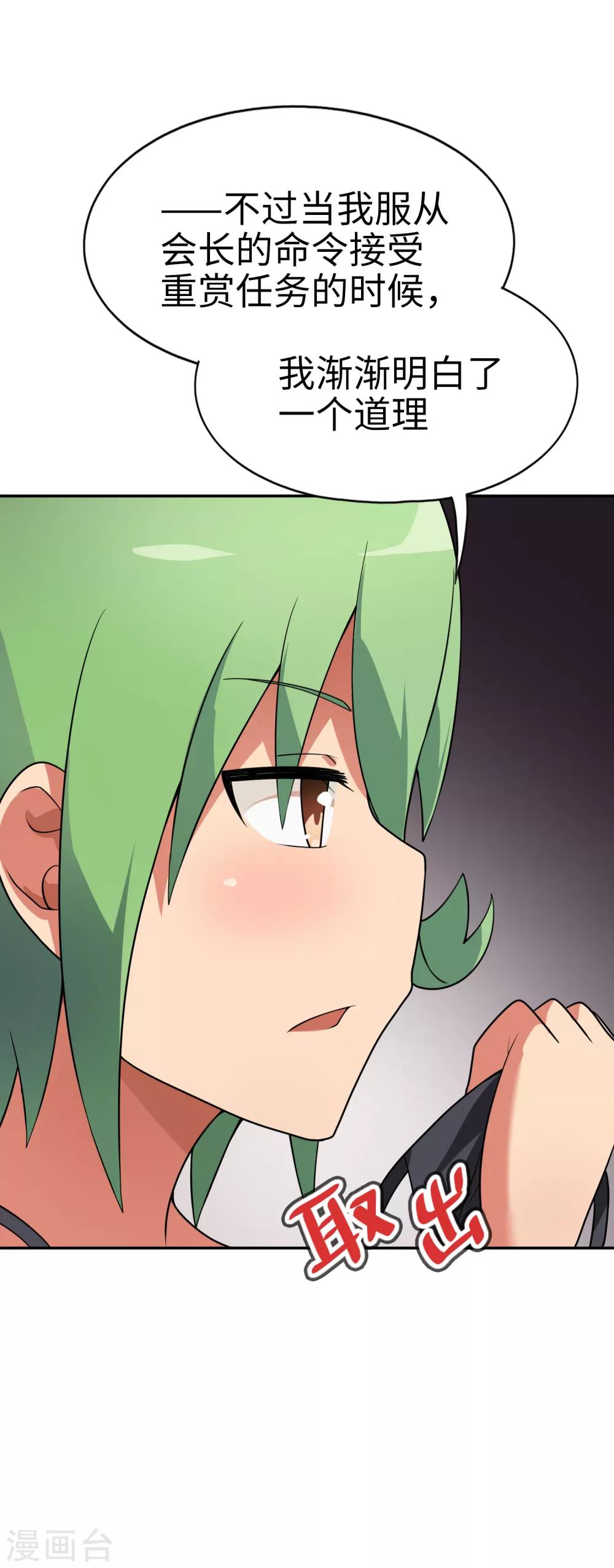 第59话 这个妹妹真暴力！-第60话