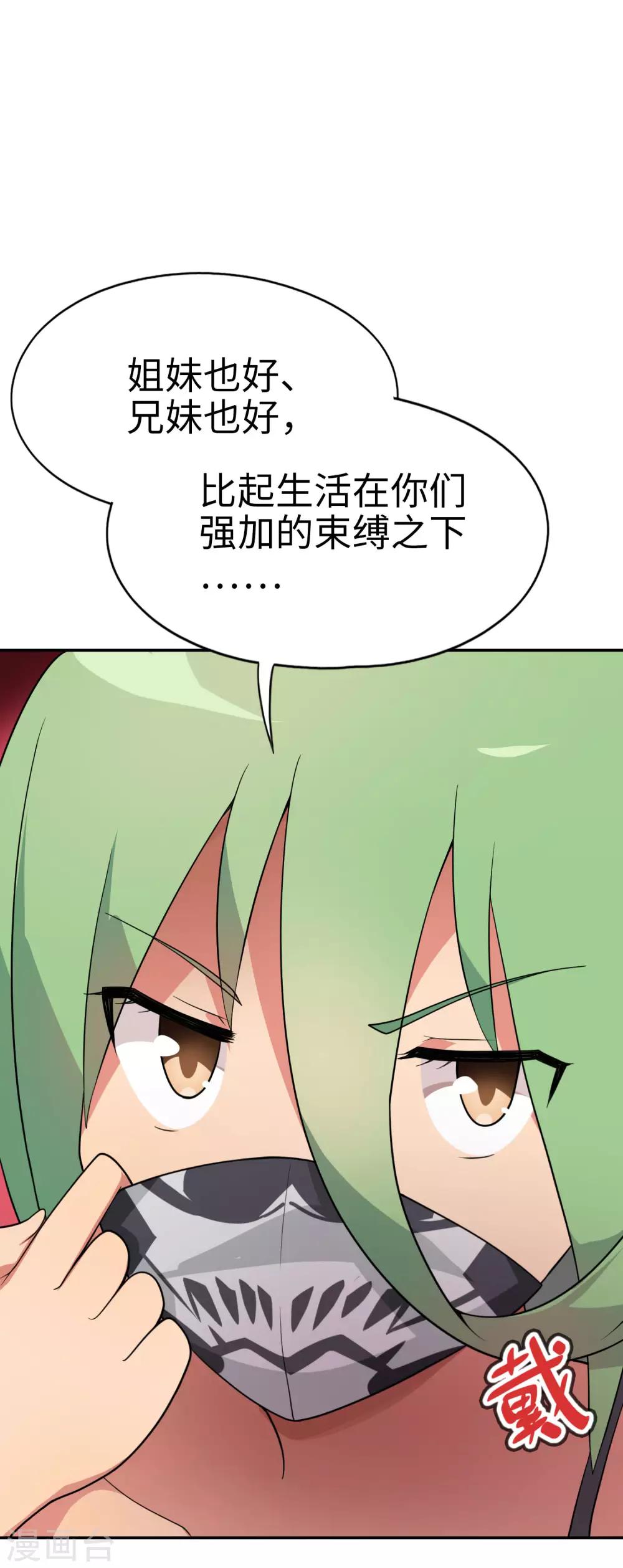 第59话 这个妹妹真暴力！-第60话