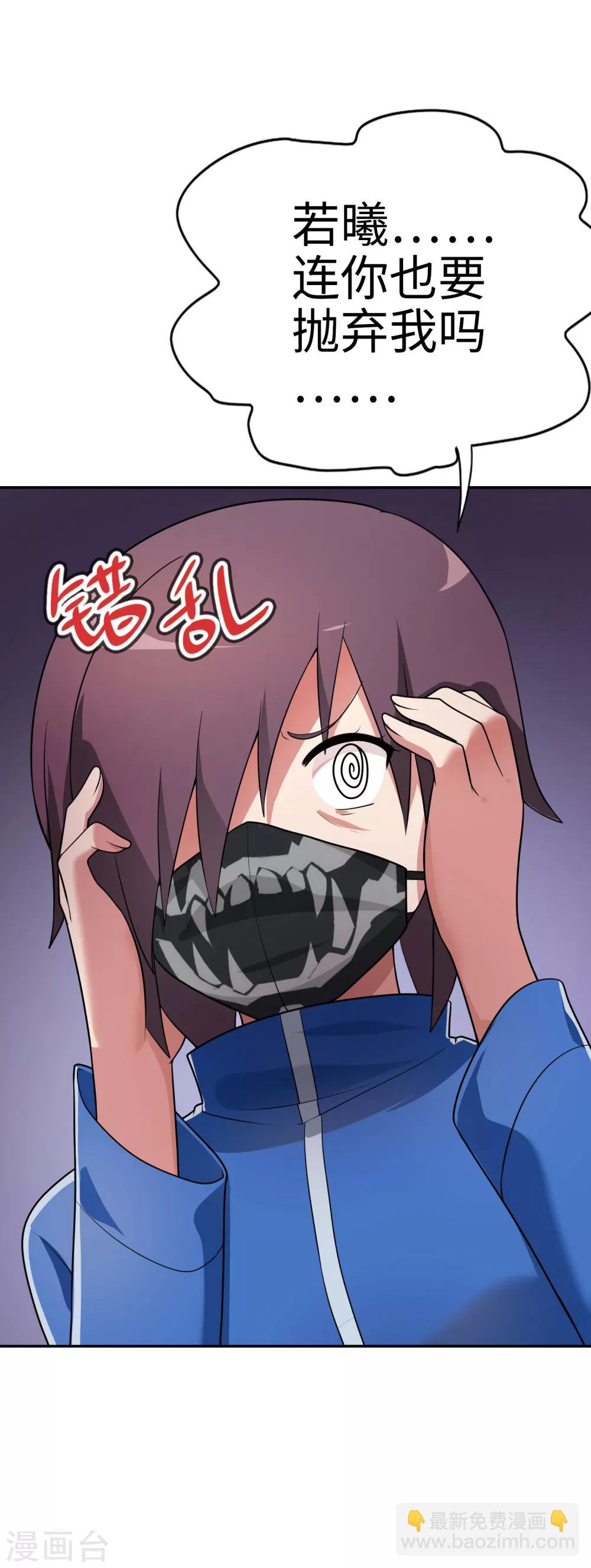 第59话 这个妹妹真暴力！-第60话