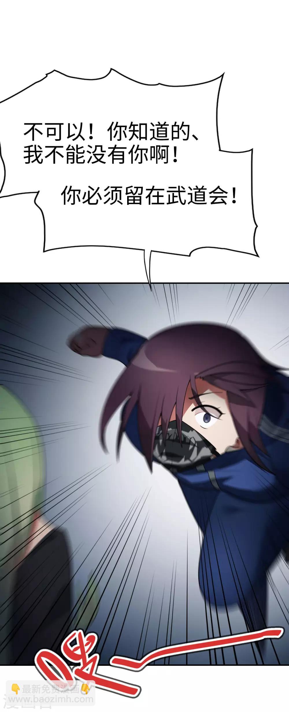 第59话 这个妹妹真暴力！-第60话