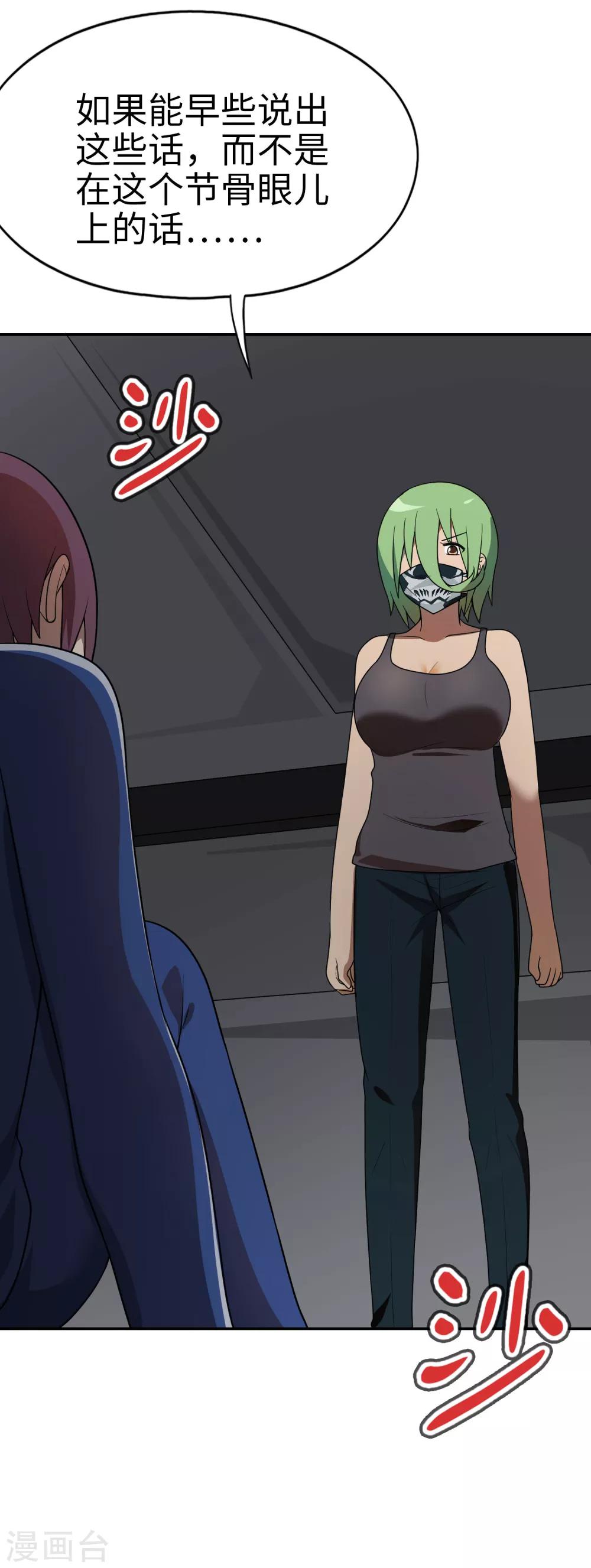 第59话 这个妹妹真暴力！-第60话