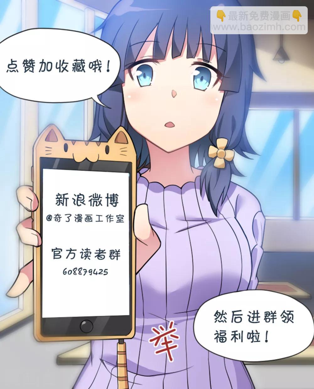 第59话 这个妹妹真暴力！-第60话