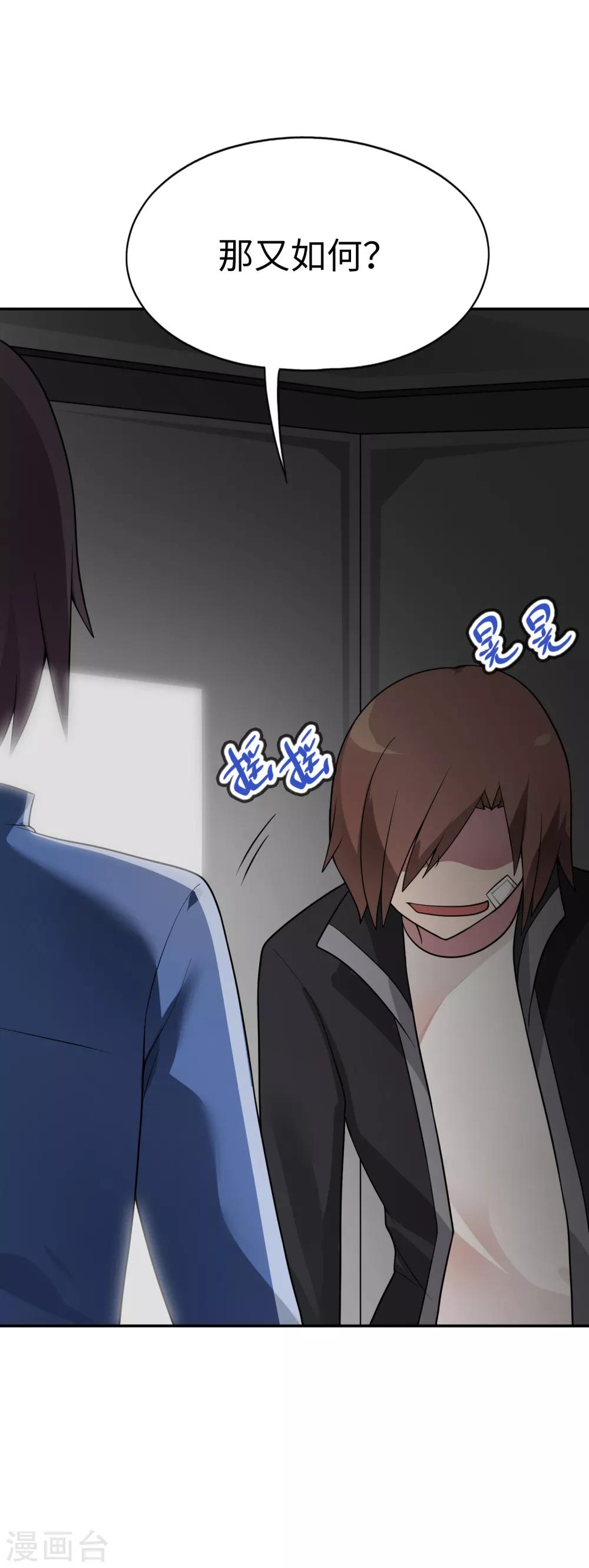 第59话 这个妹妹真暴力！-第60话