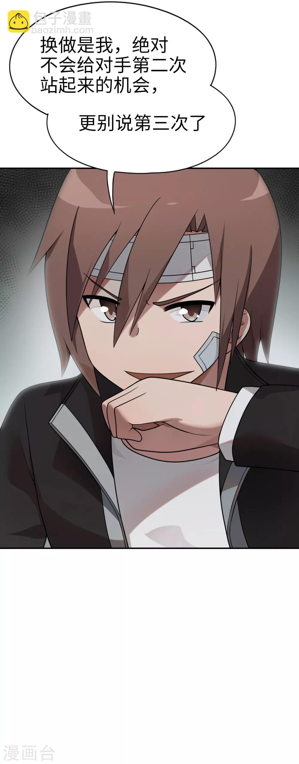 第59话 这个妹妹真暴力！-第60话