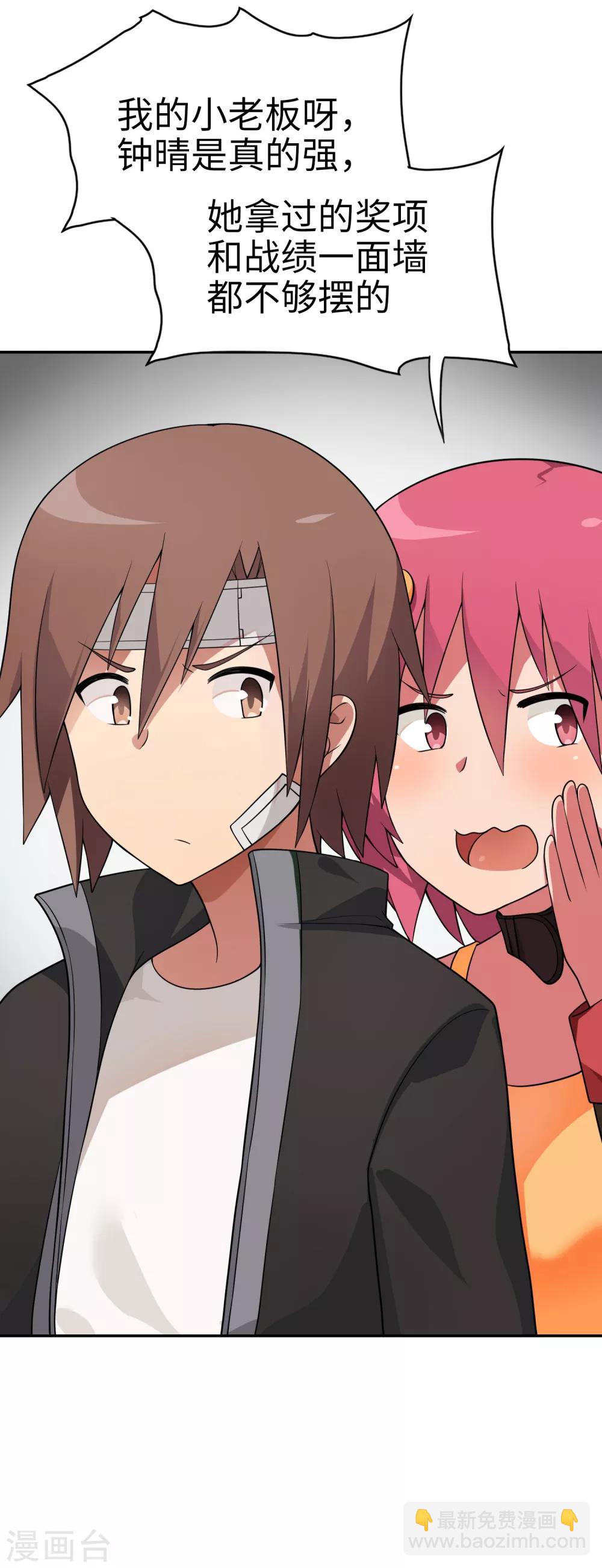 第59话 这个妹妹真暴力！-第60话