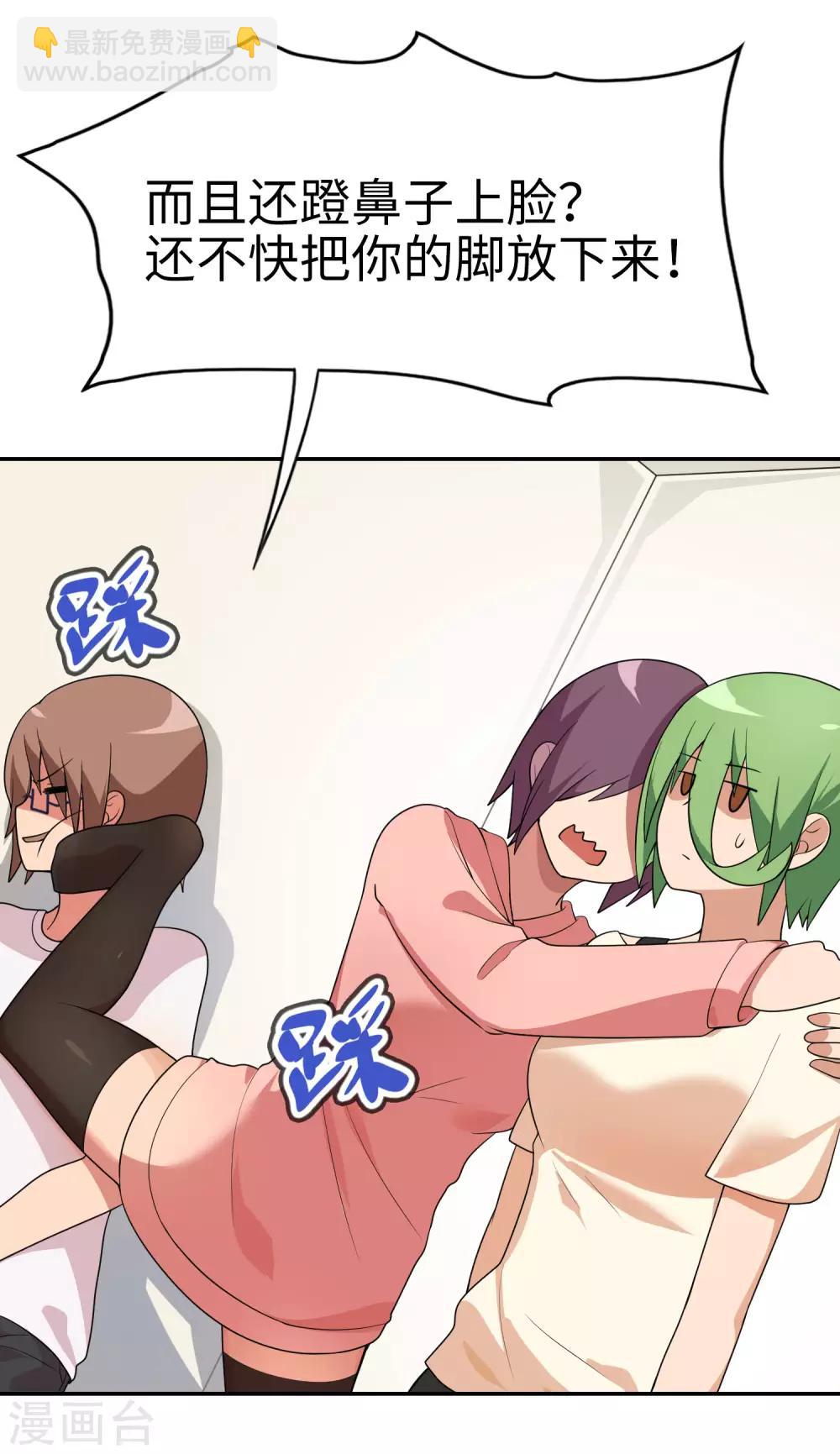 第61话 你选错了对手！-第62话