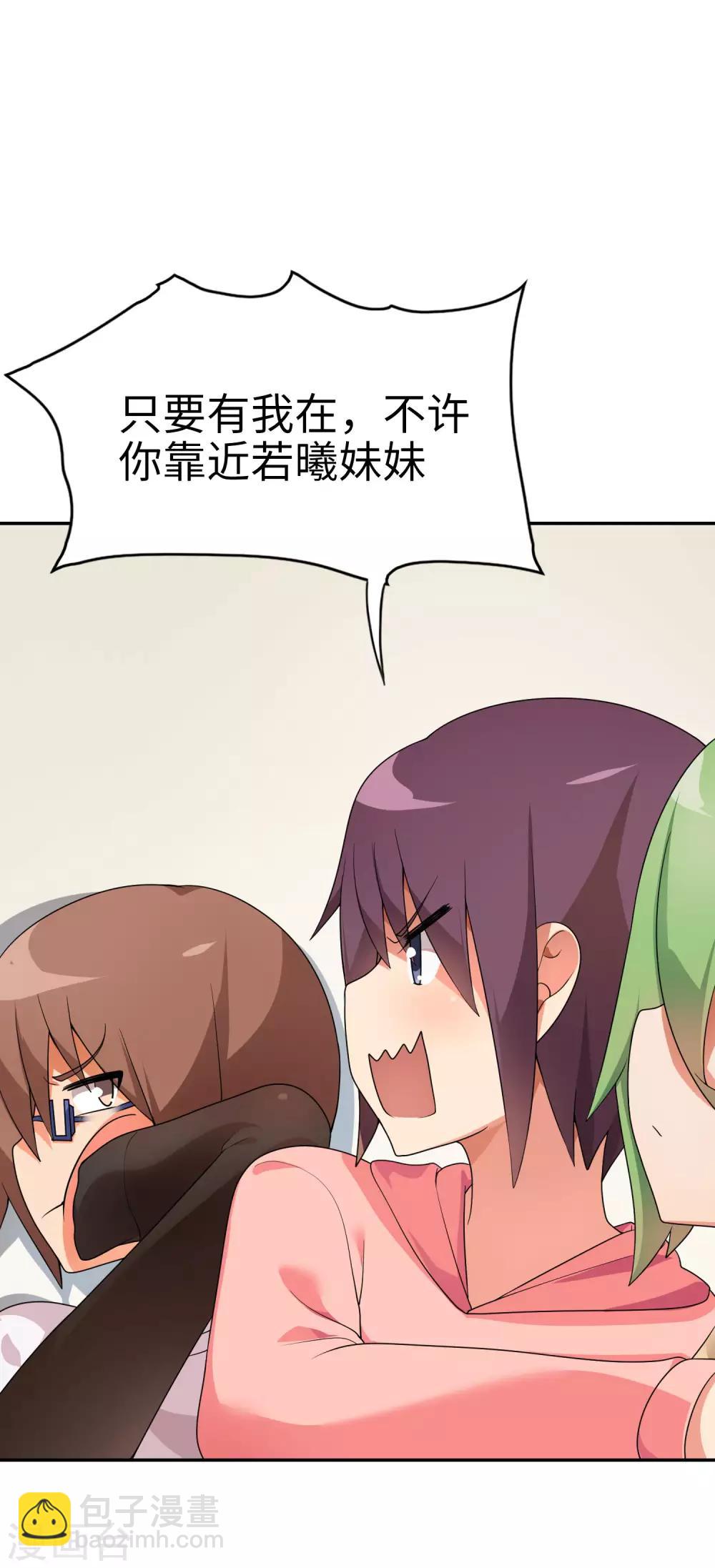 第61话 你选错了对手！-第62话