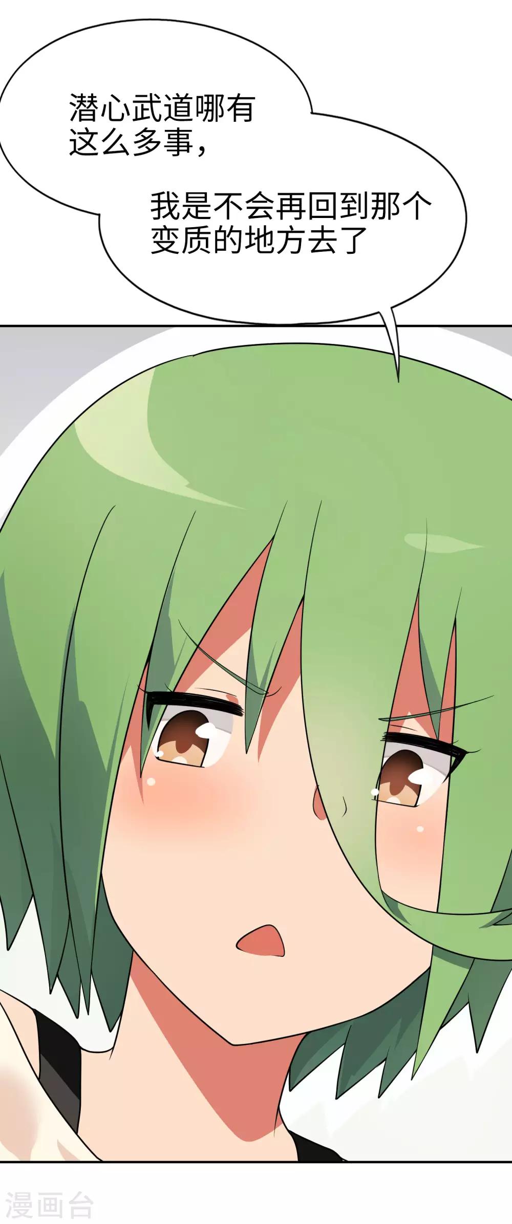 第61话 你选错了对手！-第62话