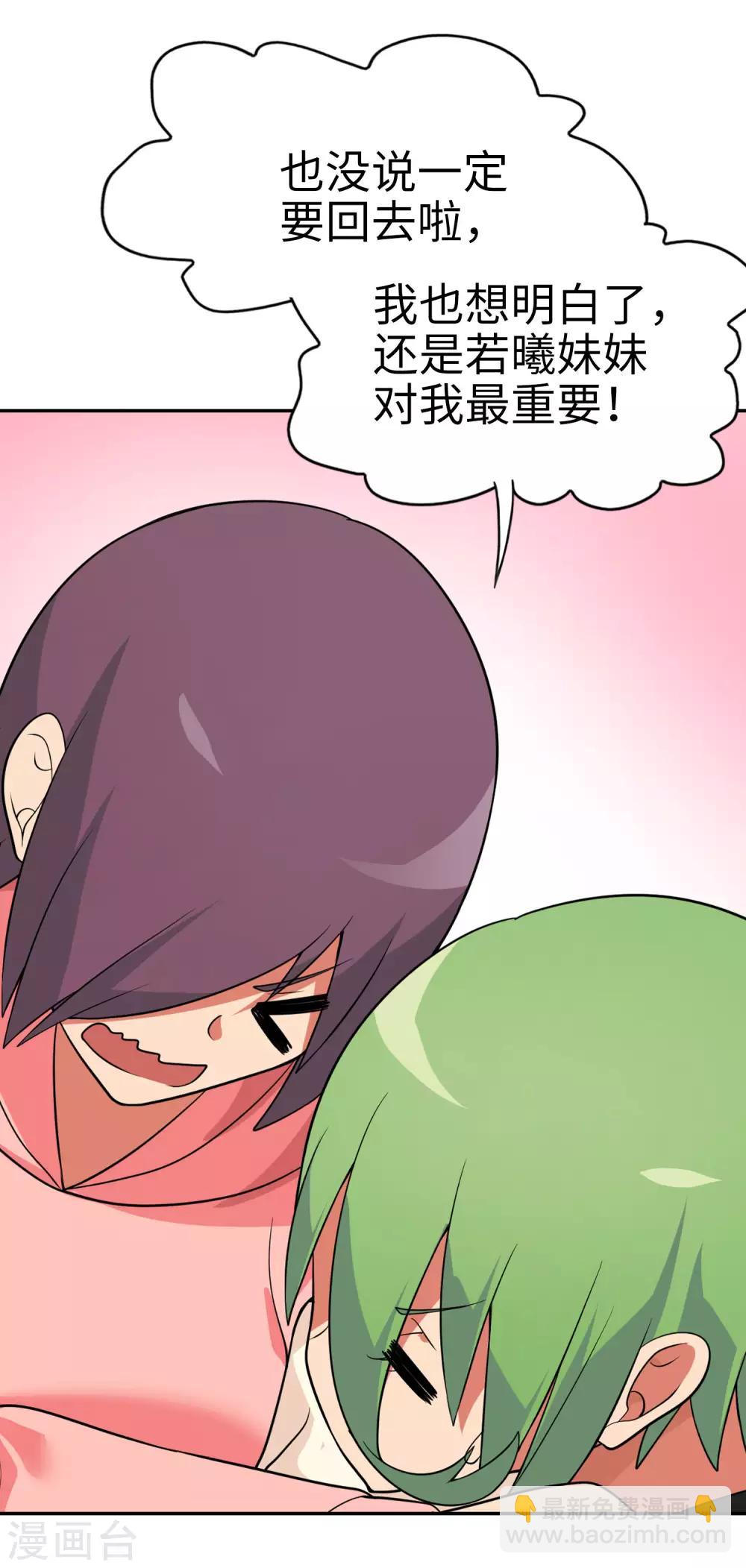 第61话 你选错了对手！-第62话