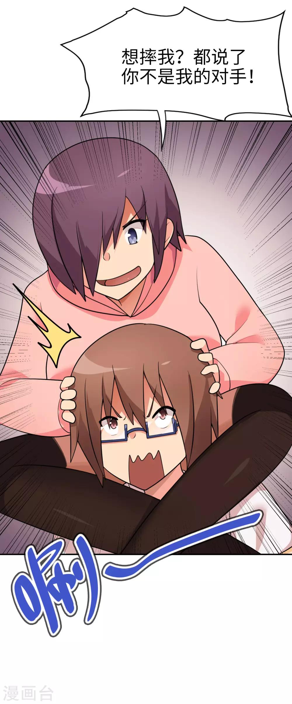 第61话 你选错了对手！-第62话
