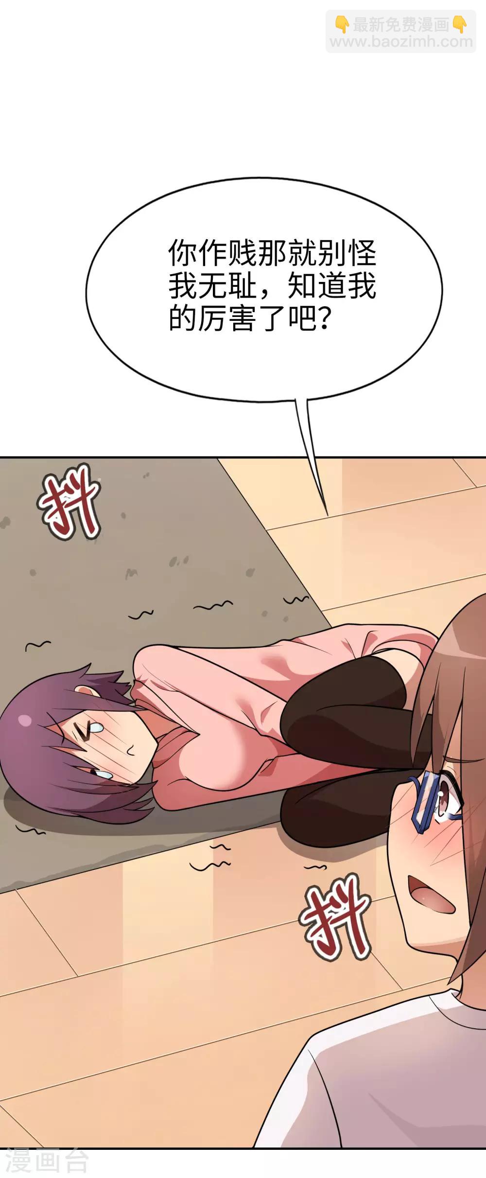 第61话 你选错了对手！-第62话