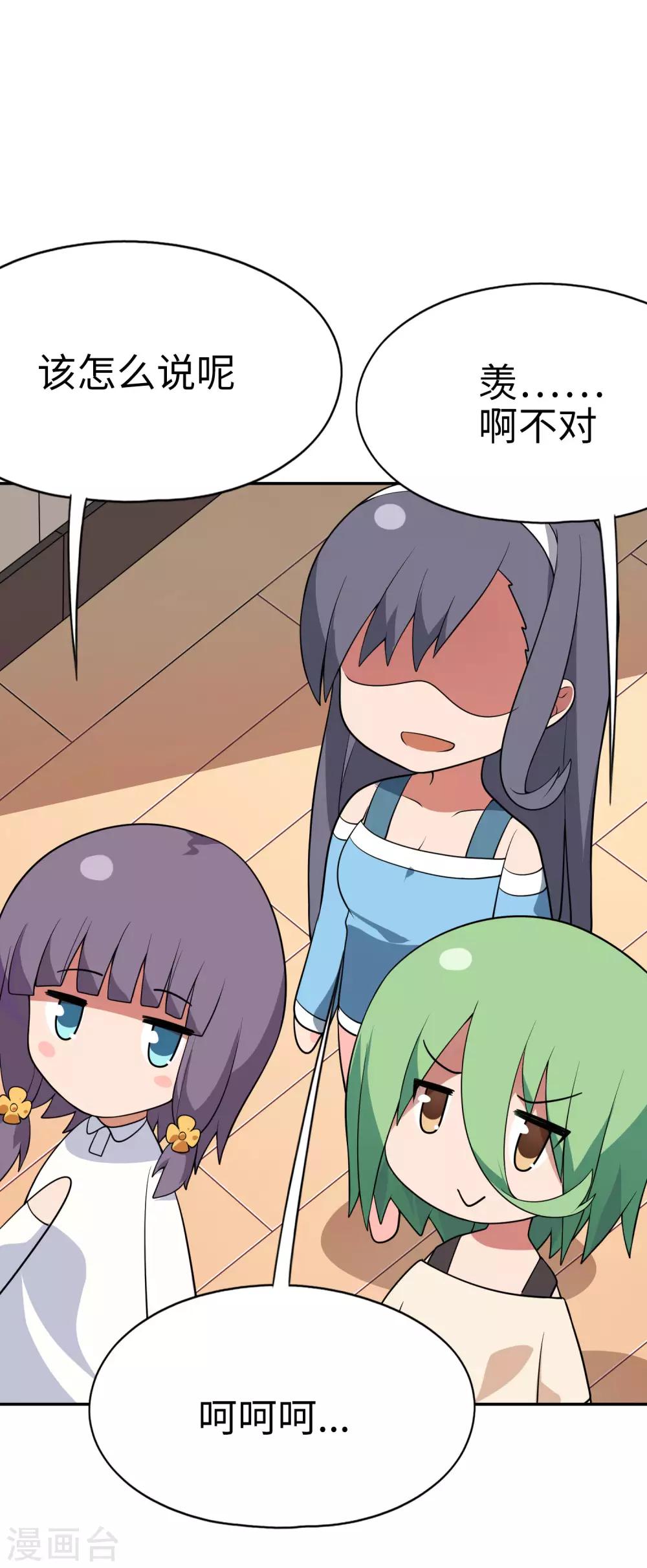 第61话 你选错了对手！-第62话