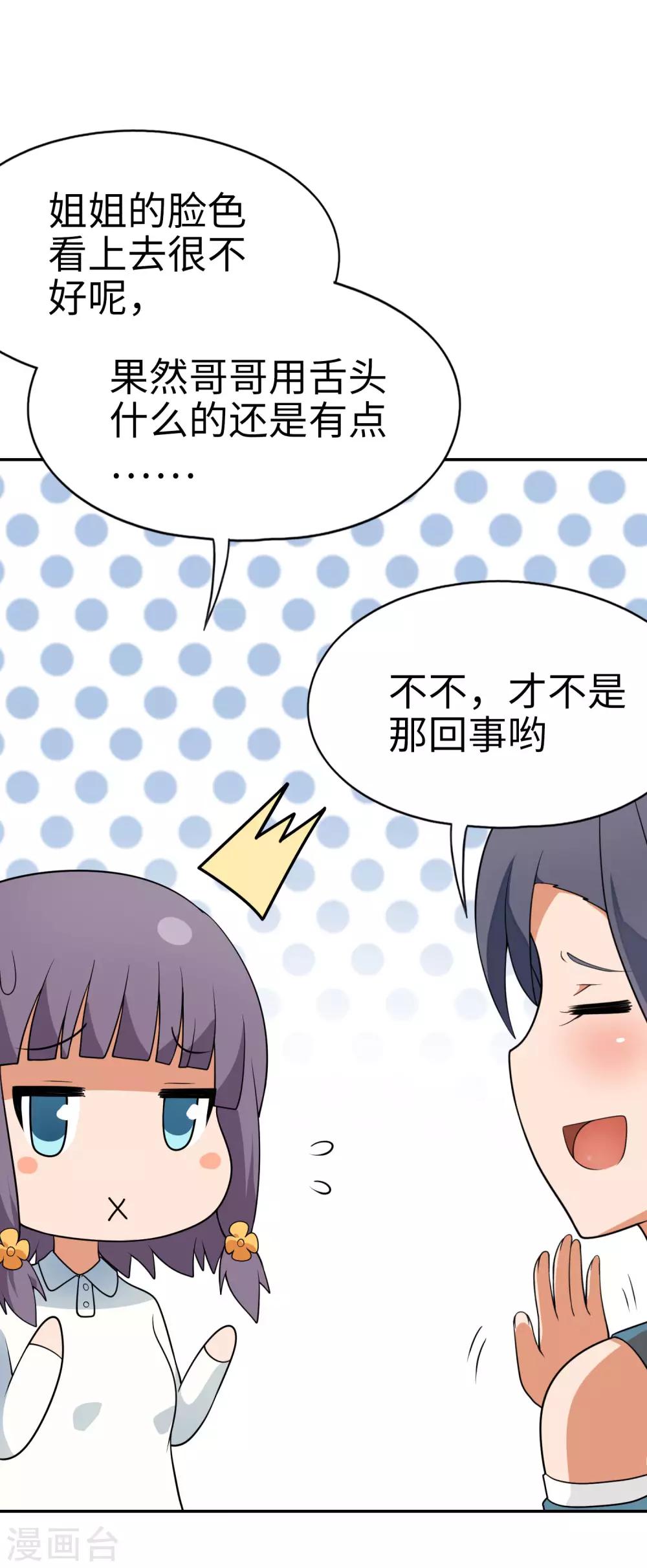 第61话 你选错了对手！-第62话