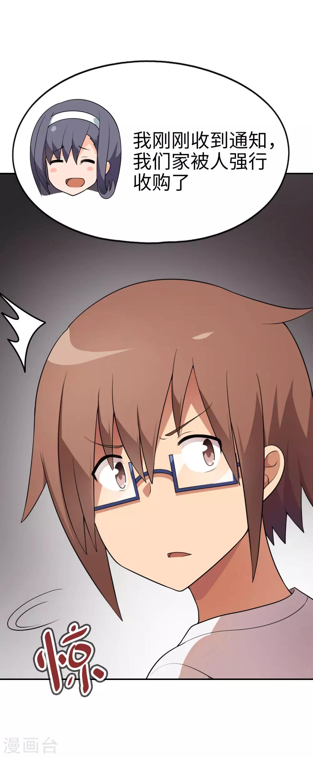 第61话 你选错了对手！-第62话