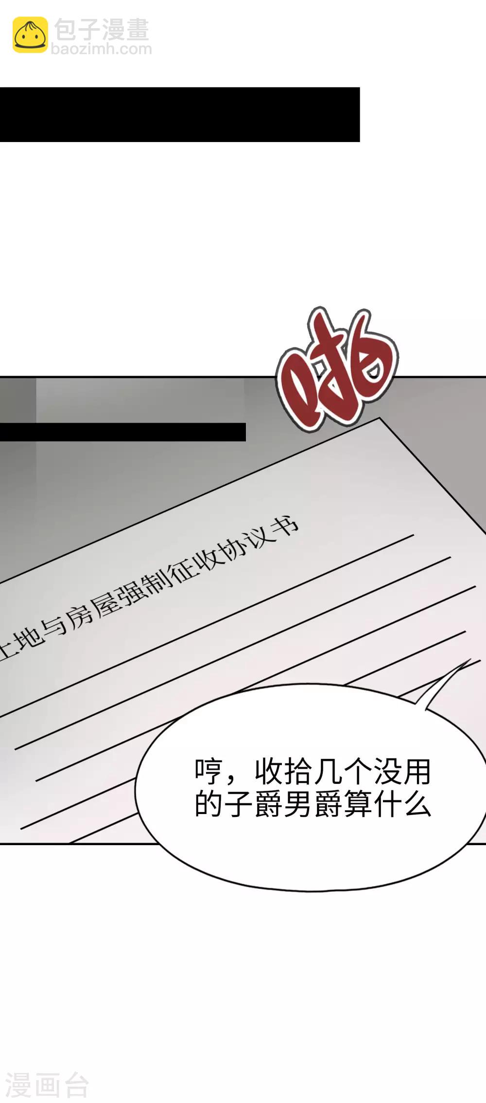 第61话 你选错了对手！-第62话