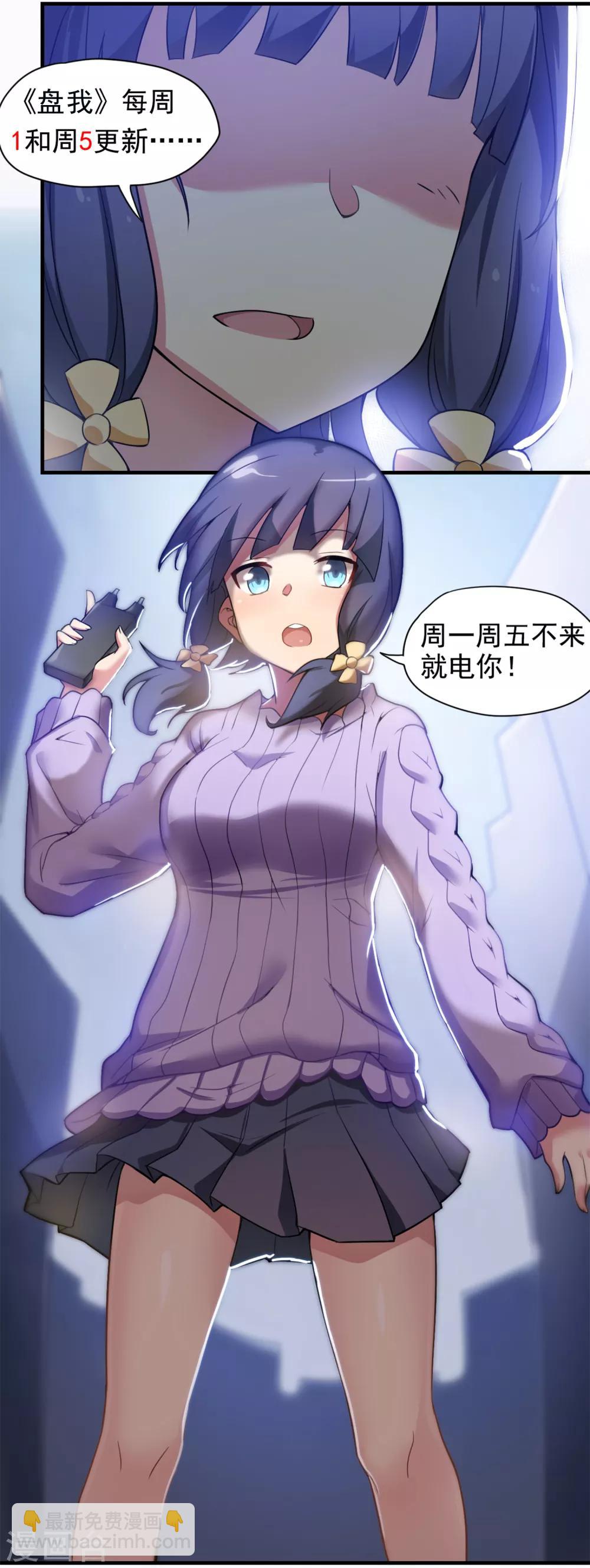 第61话 你选错了对手！-第62话