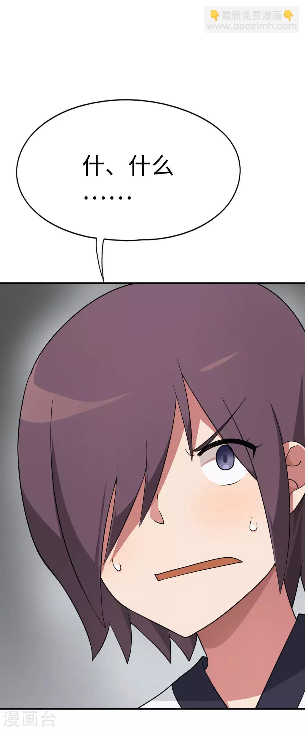 第61话 你选错了对手！-第62话