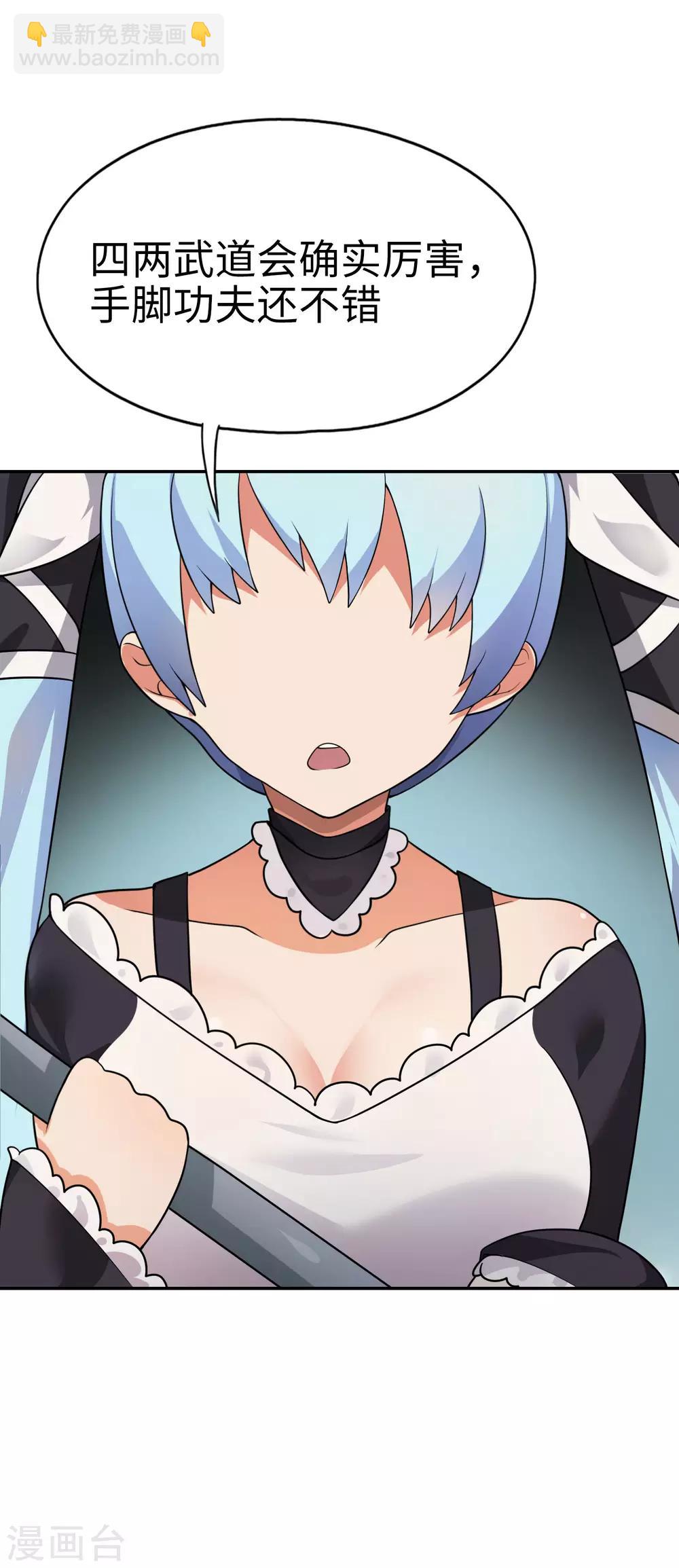 第61话 你选错了对手！-第62话