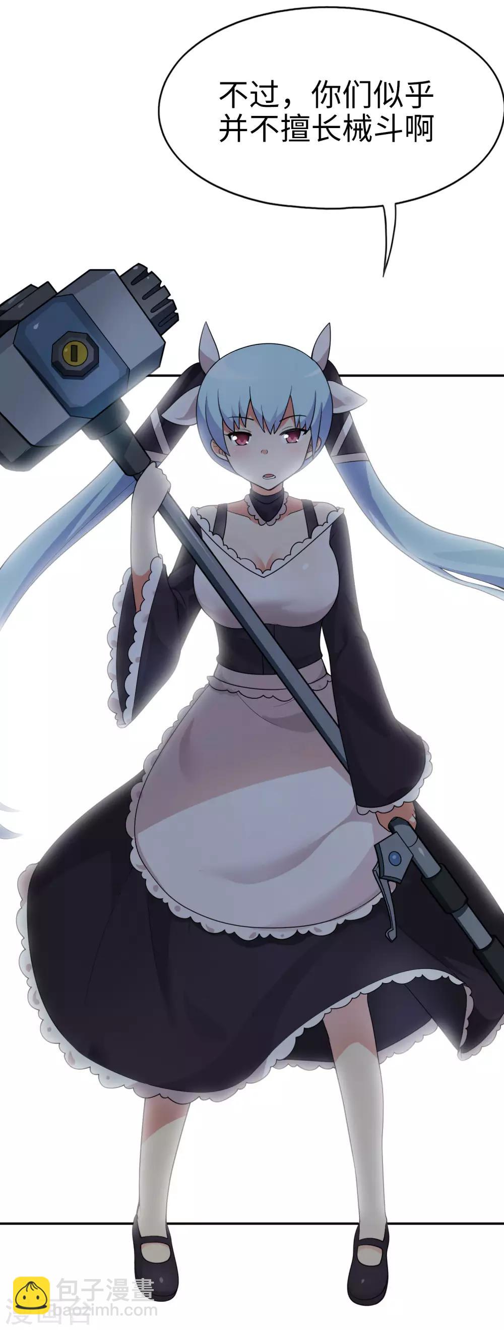 第61话 你选错了对手！-第62话