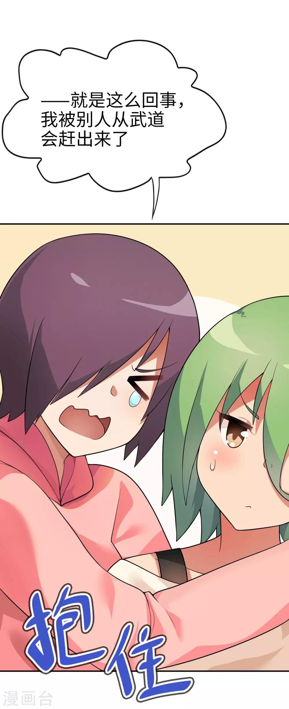 第61话 你选错了对手！-第62话