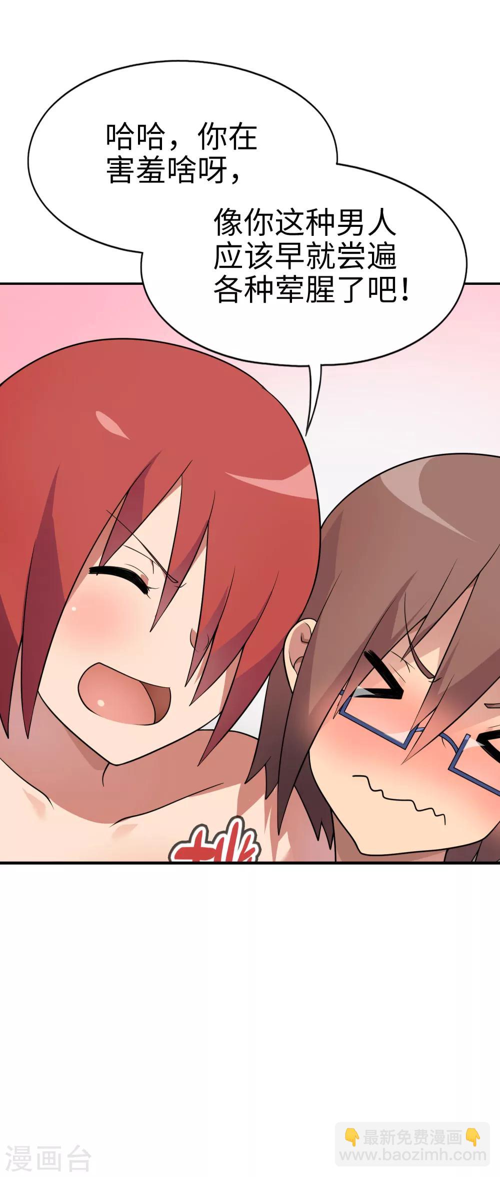 第63话 今晚我就是你的妹妹-第64话