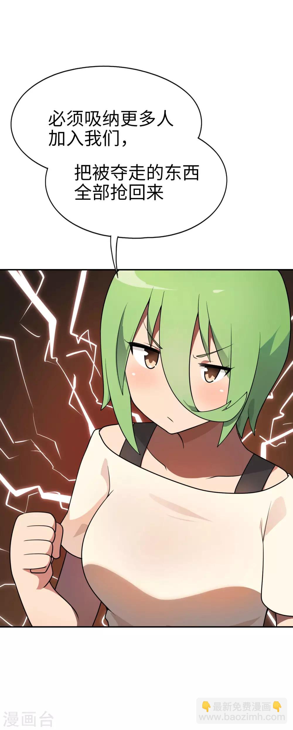 第63话 今晚我就是你的妹妹-第64话