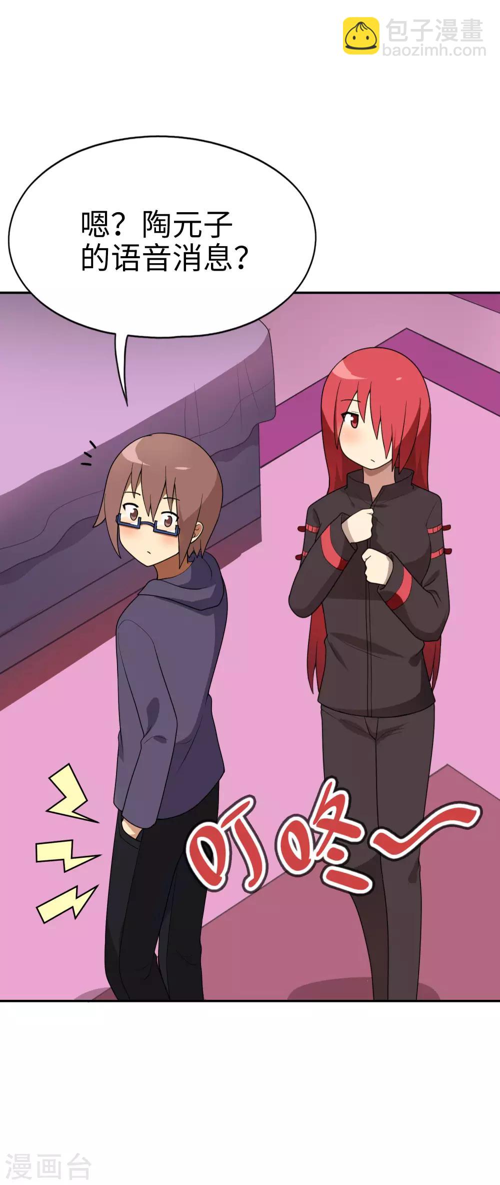 第63话 今晚我就是你的妹妹-第64话